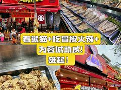 -冒椒火辣(奎星楼街店)