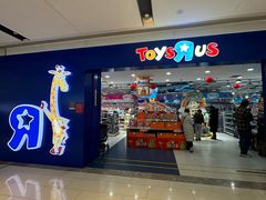 -TOYSRUS玩具反斗城(郑州熙地港店)