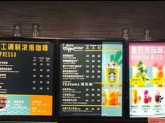 菜单-星巴克(重庆火车北站北广场II店)
