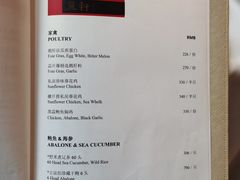 -广州富力丽思卡尔顿酒店·丽轩·粤菜