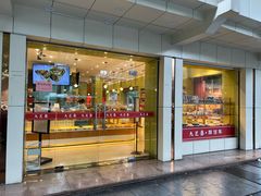 -九芝斋(解放路店)