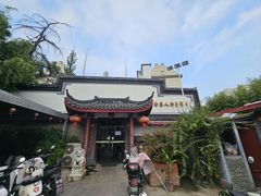 -静海楼(学田店)