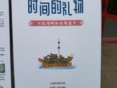 -郭守敬纪念馆