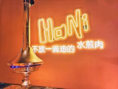 -小牛哈尼韩式水煎肉(万象城店)