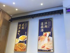 大堂-文叔·湖北名小吃·小龙虾(华强北店)