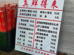 -胥塘陆氏小馄饨