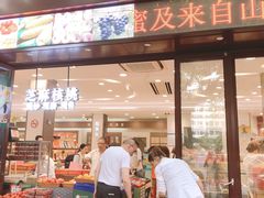 门面-上海市长春食品商店(淮海中路店)