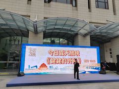 -东宫影剧院