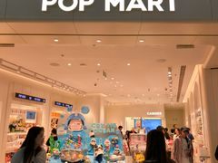 -泡泡玛特POPMART(凯德大峡谷店)
