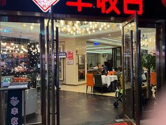 -丰收日·小海鲜·沪上家宴(顾村正大店)