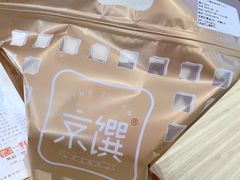 -京馔手工吐司(万达广场济南高新店)