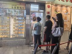 -洪記餅店(虹泉路店)