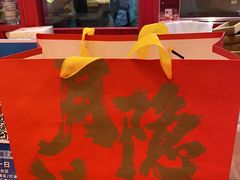 -阮大兴糕团(日月光中心店)