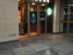 门面-星巴克(天津站区第二店)