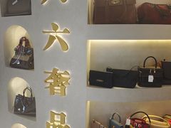 -六六奢品·vintage中古·回收二手奢侈品包包手表首饰(环球港店)