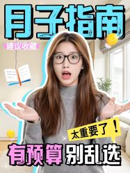 -宝馨月月子中心(友谊医院店)