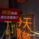 宁波鼓楼最好吃的面条 绝绝子