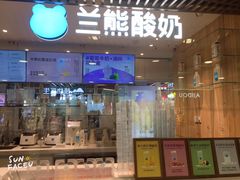 -兰熊鲜奶(西直门凯德mall店)