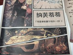 -剧狐剧本杀(徐汇1号店)