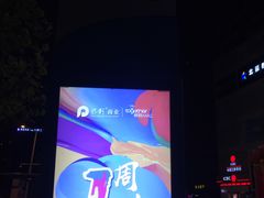 -保利MALL(天鹅湖店)