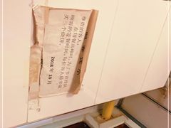 -万红路羊汤烧饼店(将台路店)