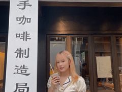 -Metal hands·铁手咖啡