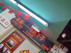 -马路牙子地桌烤肉(工体店)