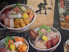 -豊 胜手丼