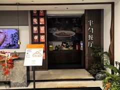 -半勺·新徽菜(银泰城店)
