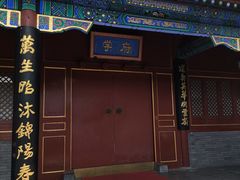 -北京市府学胡同小学