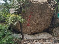-京东石林峡风景区