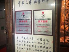 -粤·向群饭店(龙津东路总店)
