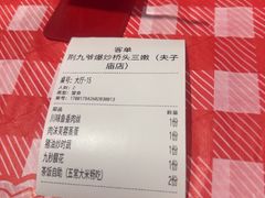 -荆九爷爆炒桥头三嫩(夫子庙店)