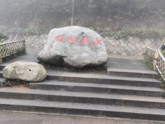 -普陀山风景区-佛顶山