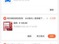 -南京康美美容医院·旗舰店