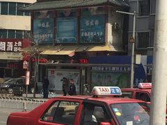 -宝发园名菜馆