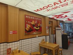 -冒菜西施·非遗冒菜(总店)