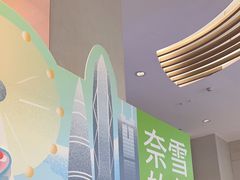 -奈雪的茶(华强北中航城店)