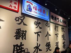 -沙胆彪炭炉牛杂煲(成都玉林店)