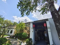 -孔乙己(后海店)