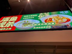 -湘语·湖南家常菜(新洲店)