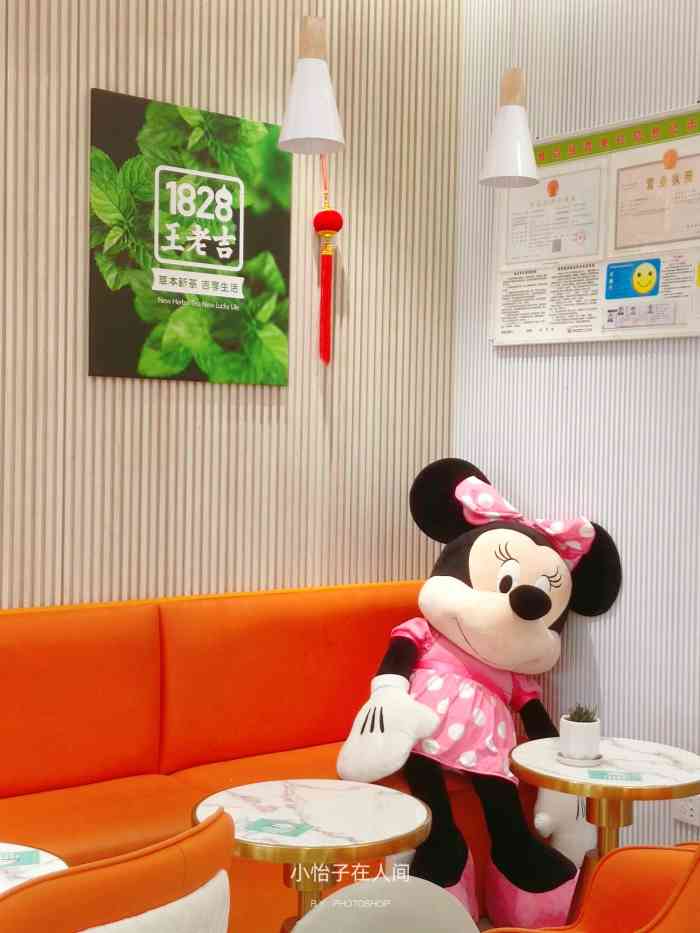 1828王老吉·草本新茶(宁波旗舰店)-"位置:天一东鼓道地下室广场b1-49