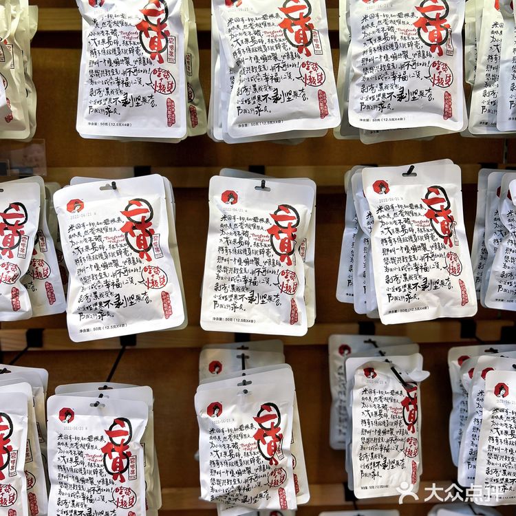 茶颜悦色限定茶味雪糕“酥山”