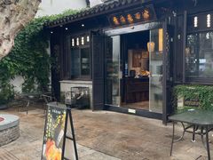 -贡梅老面馆·蟹粉面·无锡特色小吃(南长街主推店)