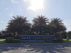 -三亚鹿回头高尔夫球会-停车场