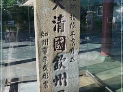 -大清国一号界碑
