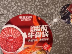 -左庭右院鲜牛肉火锅(长泰广场店)