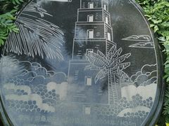 -五通灯塔公园
