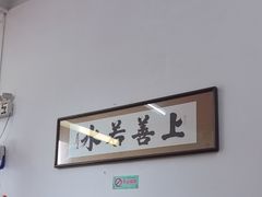 -吴祥记潮州菜·百年老字号·砂锅粥