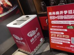 -辣尚瘾·烤鱼·新川菜(交大直营店)